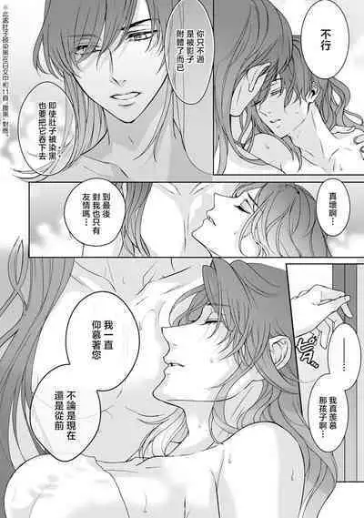 [Secco] Kamisama, nyūyoku-chūdesu! | 神明大人入浴中 1-7 [Chinese] [莉赛特汉化组]