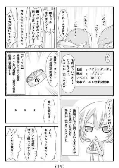 Nyotaika Cheat ga Isekai demo Souzou Ijou ni Bannou Sugita Sono 5