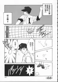 [Nishimaki Tooru] BLUE EYES 1 [Chinese]