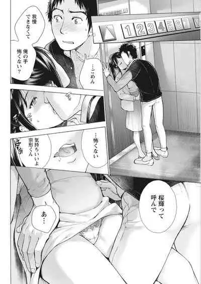 Monthly Vitaman 2018-07