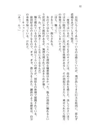 Shishunki na Adam 8 Changing world