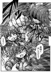 [Yoshida Yuusaku] Req-e (Mahoromatic)