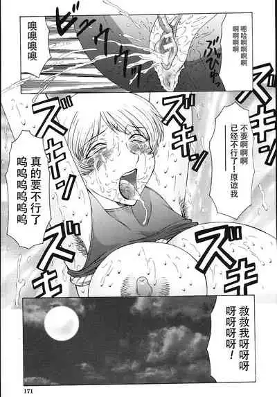 [Fuusen Club] M Oyako Choukyou Nikki [Chinese] [不可视汉化]