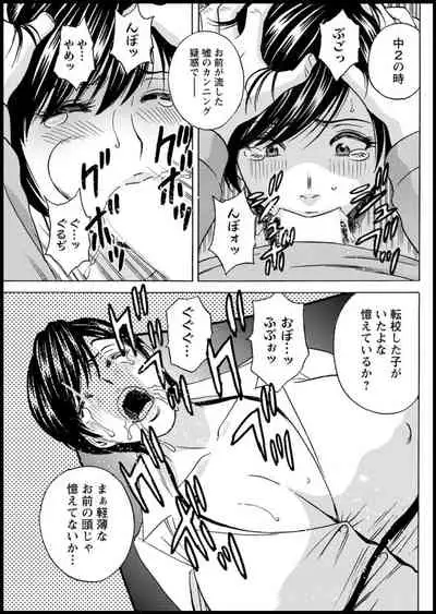 [Hidemaru] Yurase Bikyonyuu! Hataraku J-Cup Ch. 1-7 [Digital]