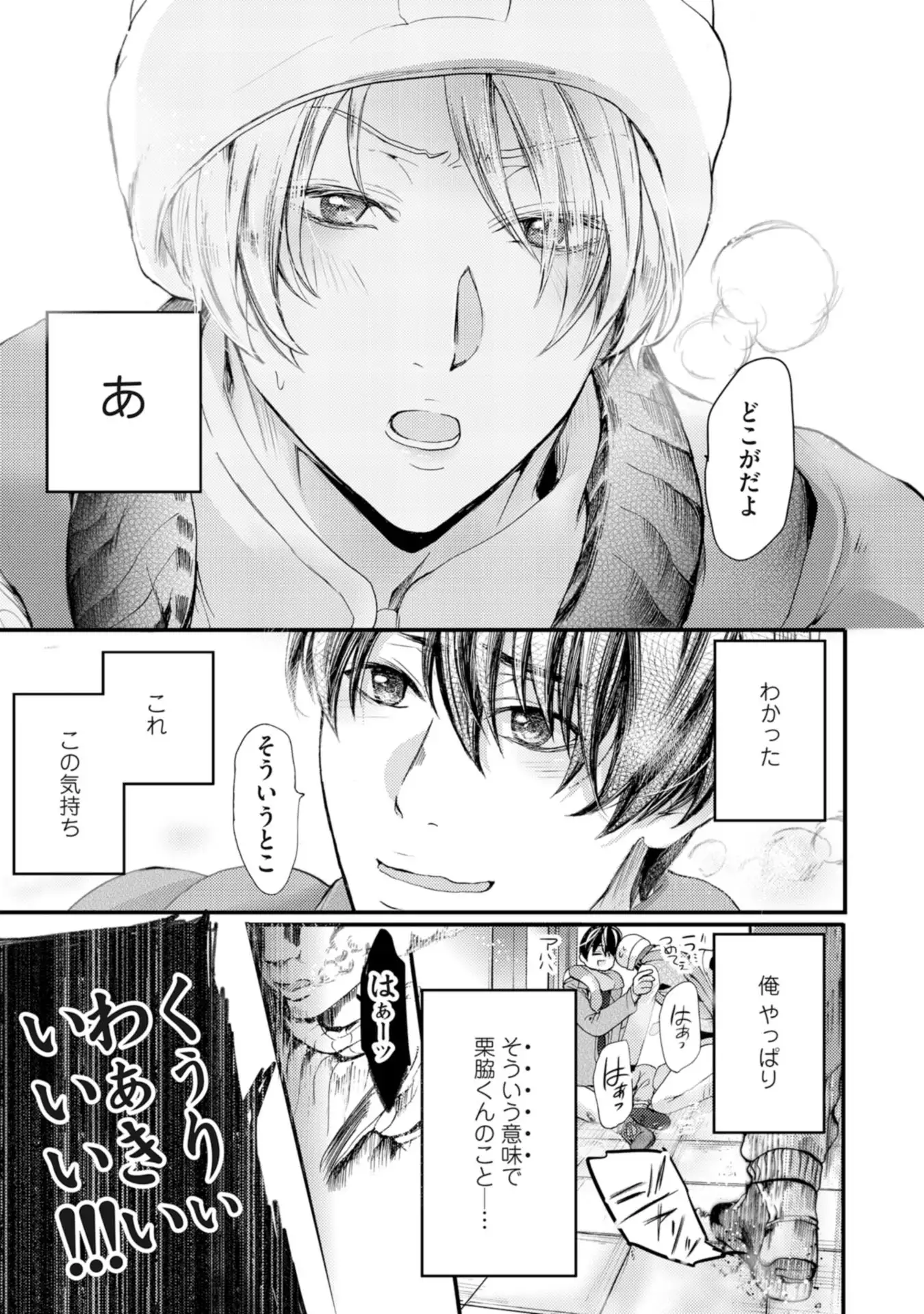 Nijiiro no Kimi ga Suki