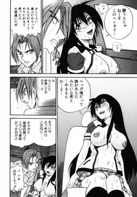 [Distance] Michael Keikaku 2