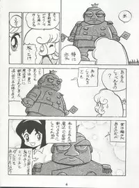 (C42) [First Class (Various)] Ichizen Meshiya Bessatsu - Hanami (Hana no Mahou Tsukai Marybell)