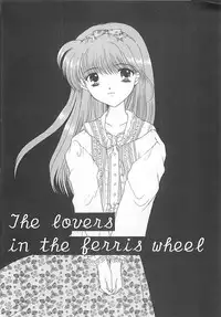 [REN] TABOO -Abunai Renai