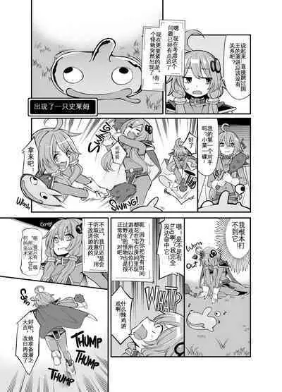 Yuzuki Yukari In Dragon Quest | 结月缘的淫荡勇者斗恶龙冒险