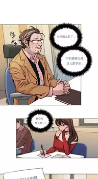 [Ramjak] Atonement Camp Ch.0-54 (Chinese)
