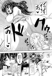 [Gonzaburo-] Ana-Sen