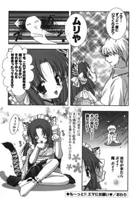 [Shigunyan] Puni Puni