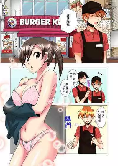 [Mima] Kon Nani Bikubiku Shiteru no ni… Shi nai no? - Ofuro de! Heya de! Living demo!? Aniki no Yome ni Iji rarete…- | 明明你的弟弟挺成這樣….還不上嗎？～在浴室！在房間！在客廳也是!?被老哥的妻子不斷地玩弄… Ch.1-18 [Chinese]