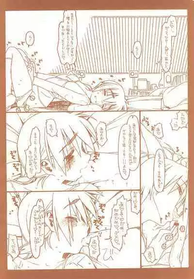 SATOHSAN+YAMADAKUN3 RANGE 1.03 A STEREORANGE PRODUCT