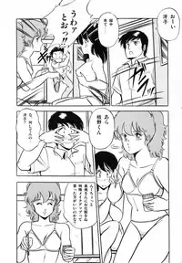 [GIYUGUN] Flying Generation