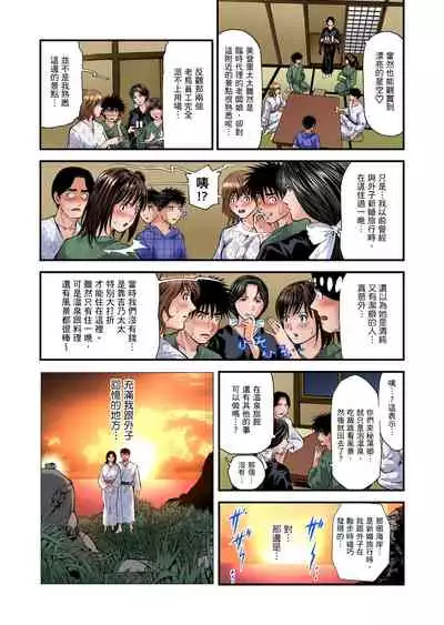 [Tenma Femio] Yokkyuu Fuman no Hitozuma wa Onsen Ryokan de Hageshiku Modaeru | 慾求不滿的人妻在淫蕩溫泉中被放肆瘋狂侵犯 1-23 [Chinese] [Decensored]