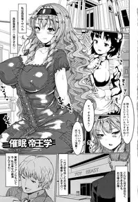 Tanetsuke! Press Press Press