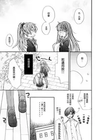 (C93) [ciaociao (Araki Kanao)] Suzuya to Kumano o Aishichao! (Kantai Collection -KanColle-) [Chinese] [無邪氣漢化组]