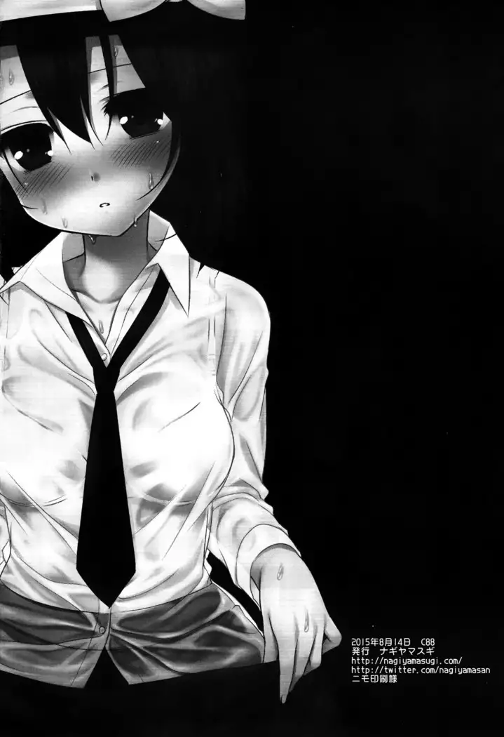 Renko Okusuri Jikken