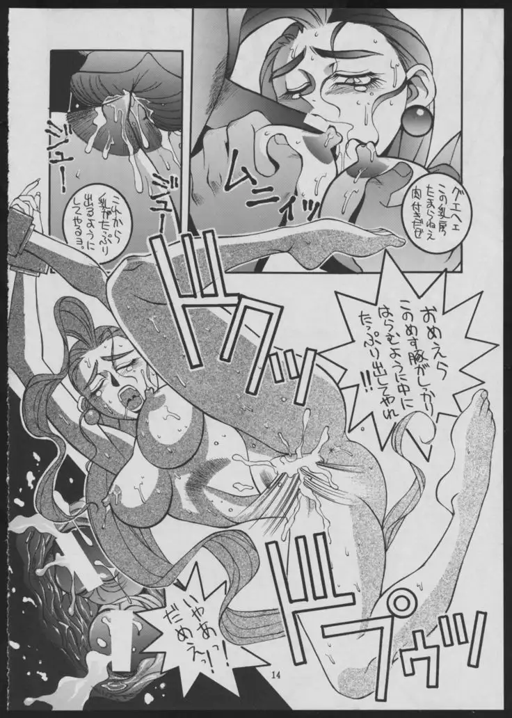 Maruchuu Seisaku Turbo Remix 2