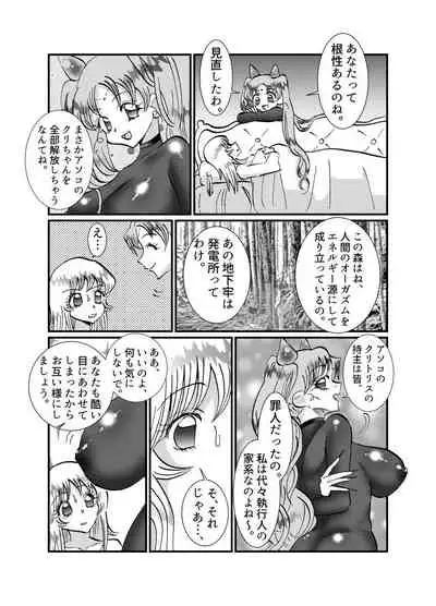 I thought I was a priest, but I am actually a sex priest. Episodes 1-8