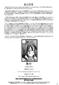 (C94) [Studio Snow Man (Seijin)] TIMEFLYERS (Kimi no Na wa.)