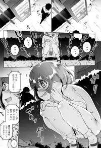 [Tanabe Kyou] Petitx