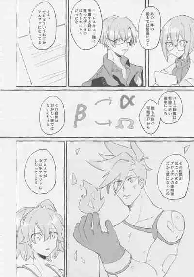 ヤマアラシの揺り籠・下