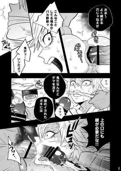 [Okashitai (Kinno Tamamushi)] Mob Sane Konsui Choukyou Seigangu ~ Kazebashira Hen (Kimetsu no Yaiba) [Digital]