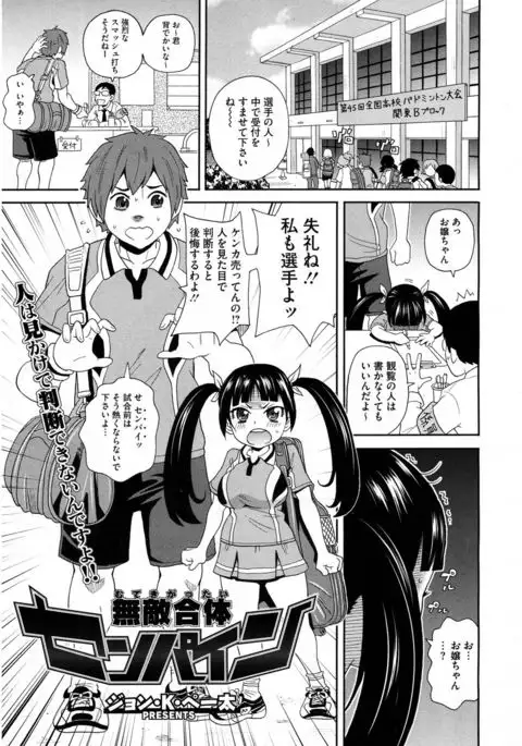 Shiritsu Hameana Gakuen