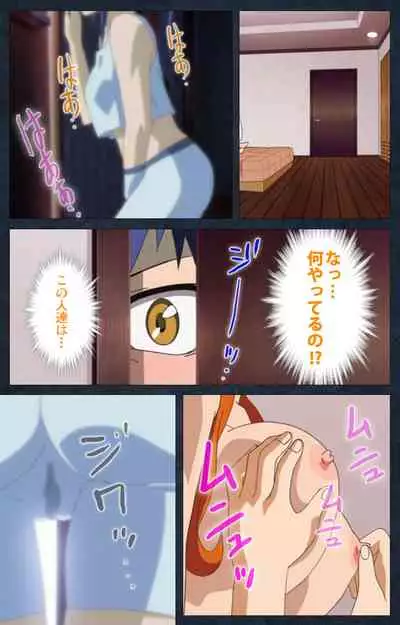 Shujii no Inbou kanzenhan