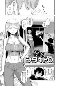 [Teri Terio] Kuchutoris! [Digital]