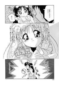 [Tom Tamio] Futari Monogatari