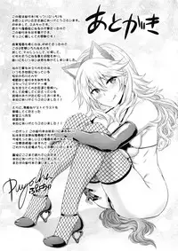 [Puyocha] Muttsuri Bitch [Chinese] [Incomplete]