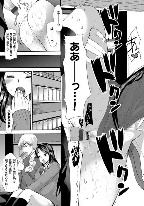 Seifuku Hatsujou Mode