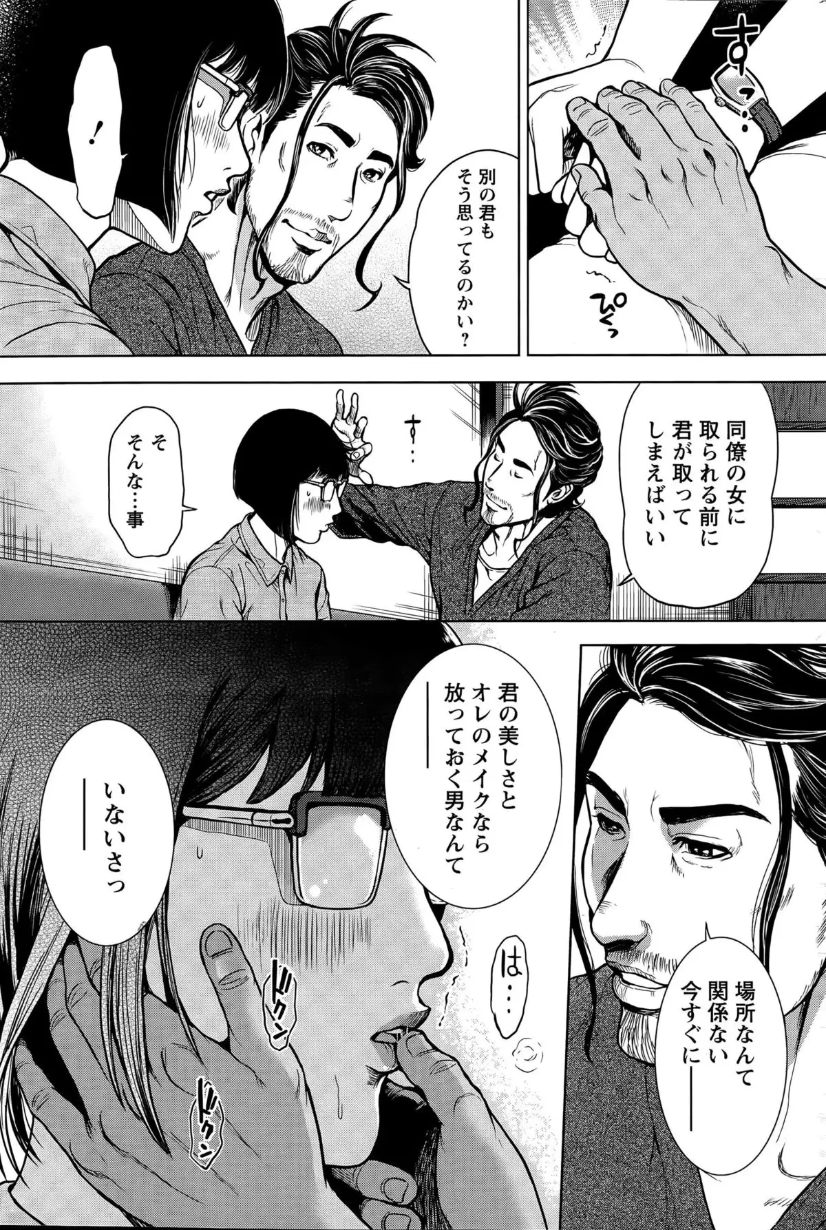 OL Pinky Life Ch. 1-6