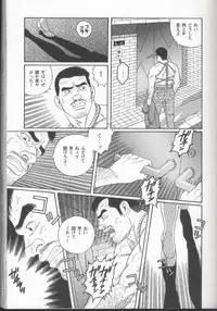 [Gengoroh Tagame] Pride VOL.1