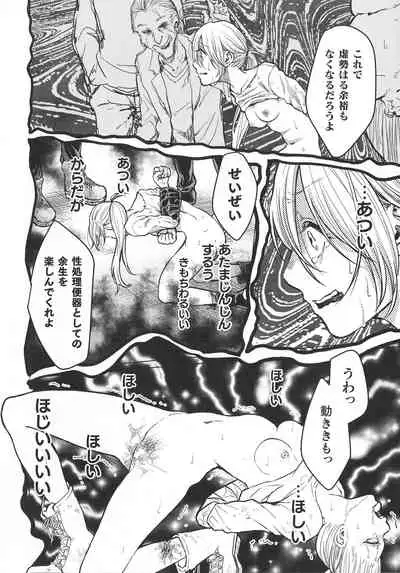 Haiboku Otome Ecstasy SP10