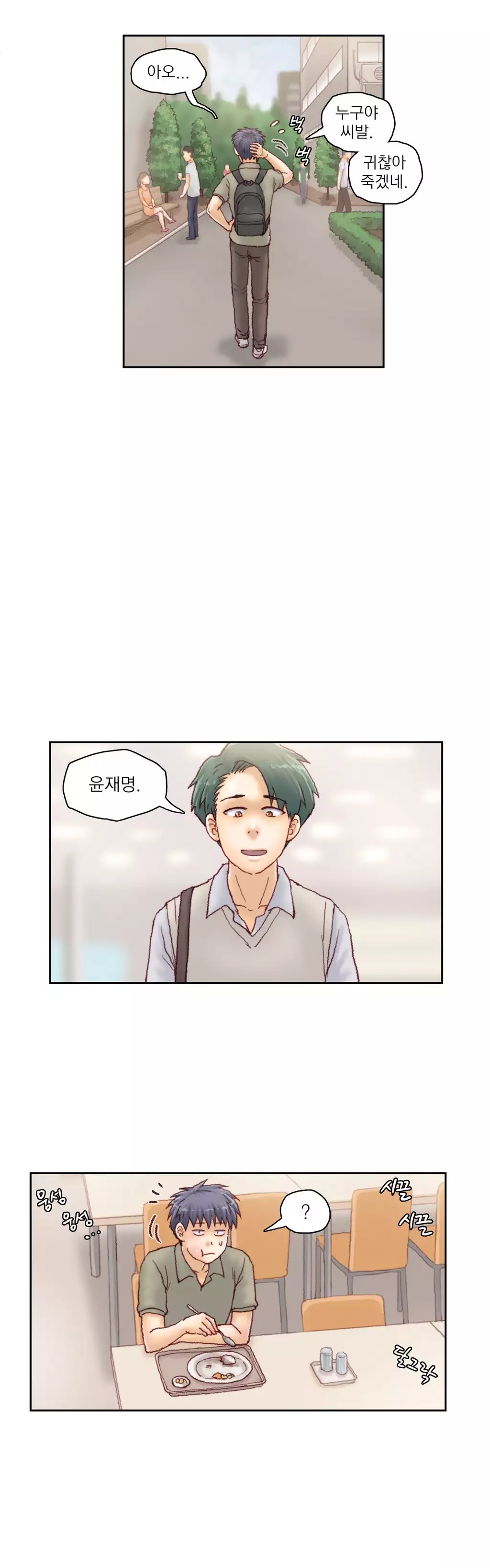 Wrath of the Tutoring Ch.1-44