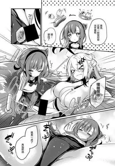 Gahi-chan Ch.15【忆之风汉化组】