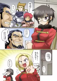 (C81) [俺様御一行] 術式を我らに フルカラー (世界樹の迷宮)