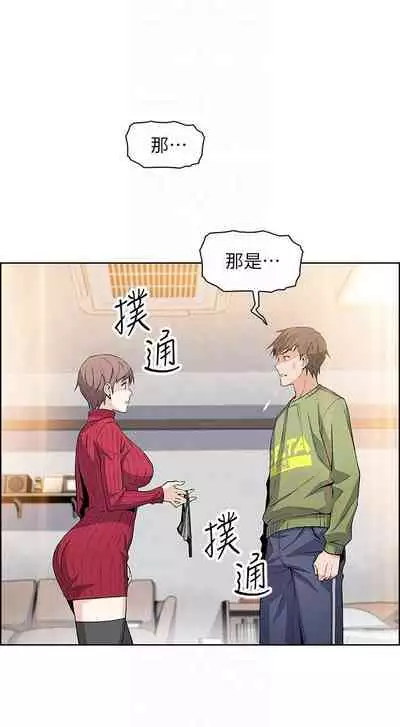 前女友變女傭 1-49