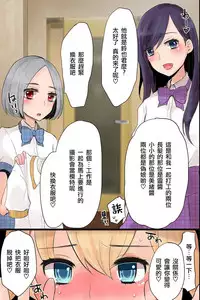 Mesuochi! Rankou Satsueikai