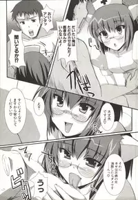 [SHINSHIN] Shinshin Nijigenron | Mind and Body Two Dimension Theory