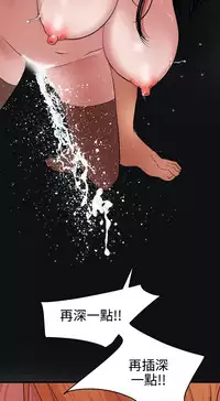 Desire King 欲求王 Ch.41~52 [Chinese]