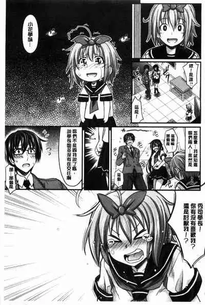 [Makinosaka Shinichi] Amakuchi Virgin | 甘甜可口的處女 [Chinese] [風與黑暗掃圖]