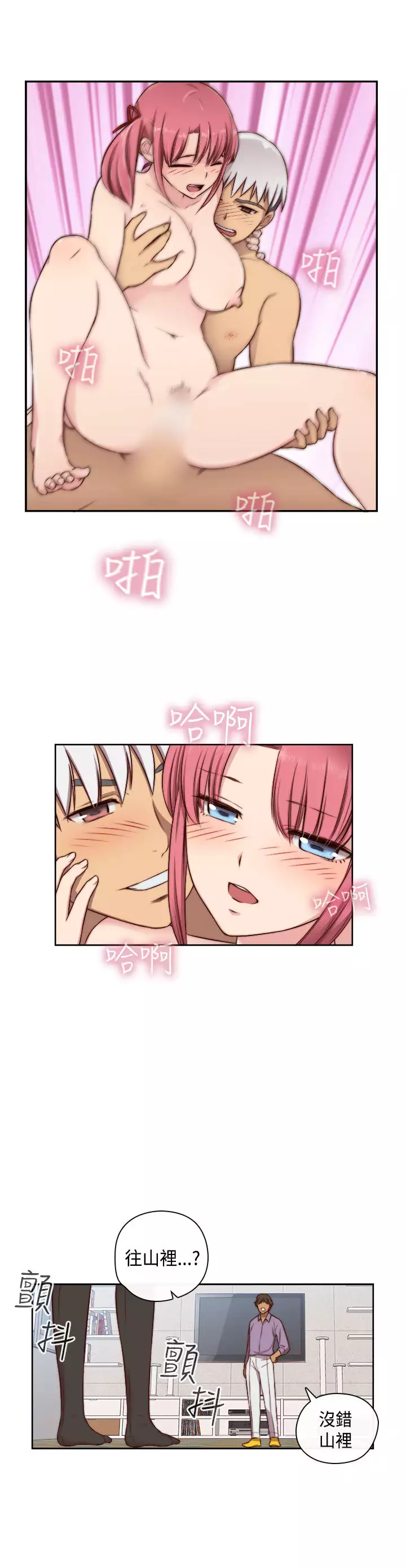 H-Campus H校园<第2季> Ch.47~50 中文