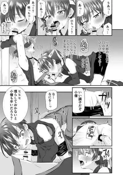 Ninja Shounen Choukyou Nikki