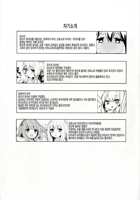 Osasoi Ecchi Yukari-chan