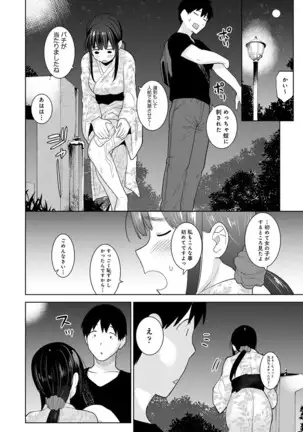 Erohon o Sutetara Konoko ga Tsurechatta!? Ch. 1-24